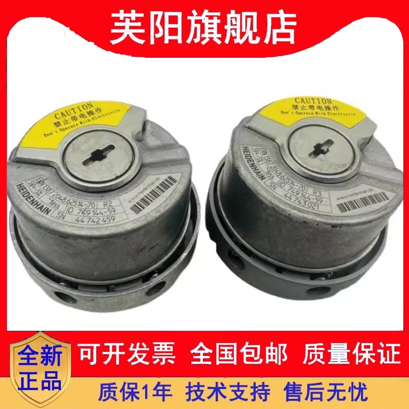 海德汉进口1387编码器ERN1387204862S14-70 ERN1387 2048全新促销 - 图2