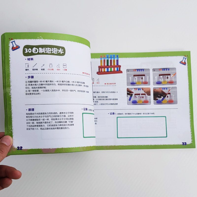 儿童科学实验材料器材泡腾片乳酸钙小苏打柠檬酸色素试剂试管支架,淘宝优惠券,粉丝福利购,淘宝优惠卷