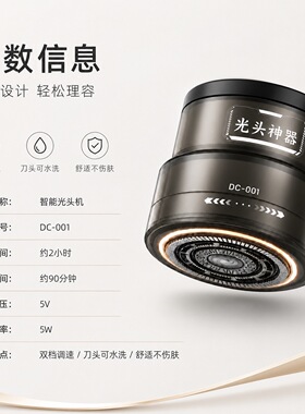 男士电动剃光头理发器