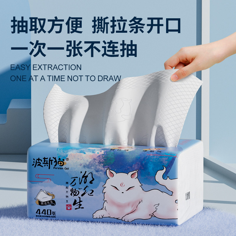 波斯猫440张纸巾面巾纸大包抽纸擦手纸卫生纸家用实惠整箱餐巾纸,淘宝优惠券,粉丝福利购,淘宝优惠卷