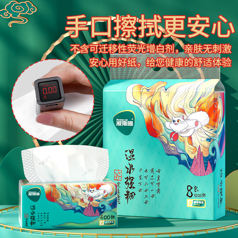 波斯猫纸巾抽纸大包卫生纸整箱实惠装家用餐巾纸面巾纸擦手纸强韧