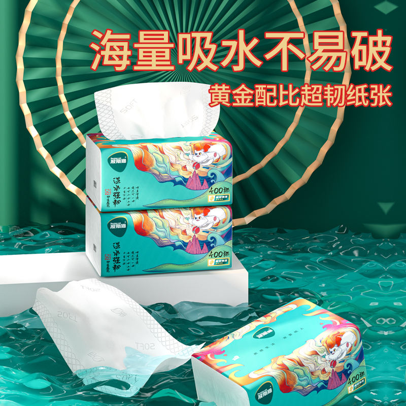波斯猫纸巾抽纸大包卫生纸整箱实惠装家用餐巾纸面巾纸擦手纸强韧