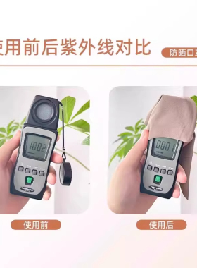 【买一送一】德国无痕防晒口罩