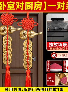 五帝钱挂饰铜葫芦挂件门对门