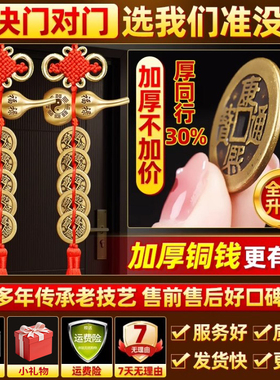 五帝钱真品门对门纯铜葫芦铜钱串