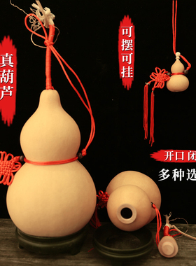天然真大葫芦闭口带龙头摆件