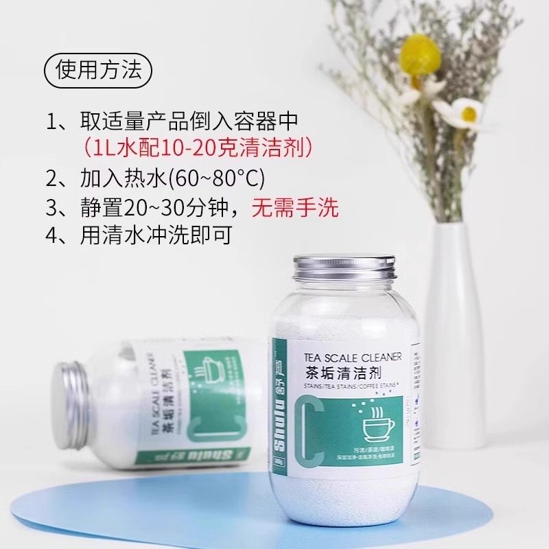 茶垢清洁剂食品级茶渍清洗神器水杯子茶杯茶具去水垢活氧除垢剂粉,淘宝优惠券,粉丝福利购,淘宝优惠卷