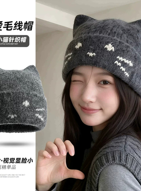 【修饰脸型】可爱猫耳针织帽子