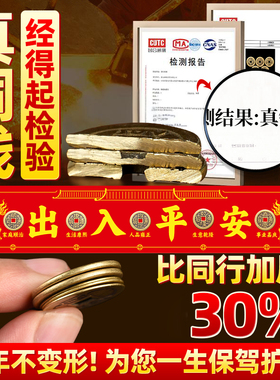 五帝钱压门槛石清代古币出入平安