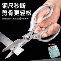 Japanese Seiko New SK5 Kitchen Scissors Special Home Stainless Steel Powerful Chicken Bone Cut Stainless Steel Sharp Food Cut Multifunction With Advanced Clippers Kill Fish Grilled Meat Cut Bones Big