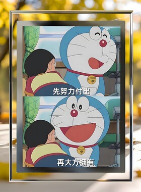 哆啦A梦语录水晶玻璃相框摆件