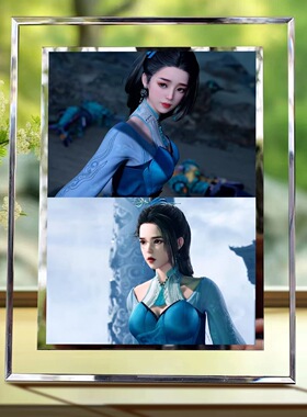 师兄小师妹蓝灵娥周边水晶相框