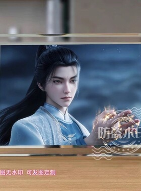 剑来东山水晶玻璃相框定制摆件