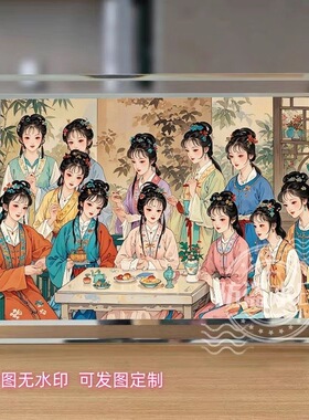 红楼梦金陵十二钗水晶玻璃相框