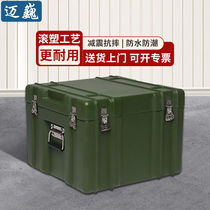 Maiwei helmet storage box equipment equipment storage and transportation box transfer material Rolling plastic case equipment kit MF429