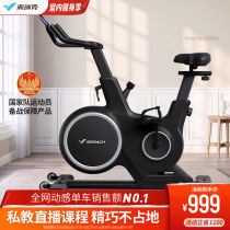 McRick (MERACH) Dynamic Cycling Home Magnetic Control mute Smart Sport Fitness Equipment Indoor down-to-earth
