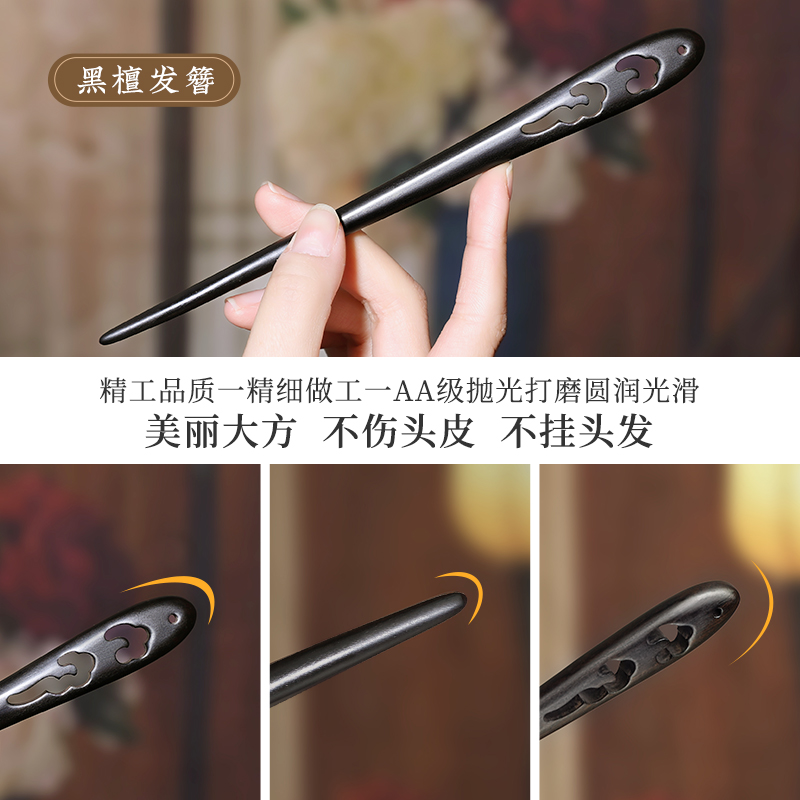 追师黑檀木发簪新中式古风木簪女日常通勤国风木质发钗丸子头簪子 - 图0