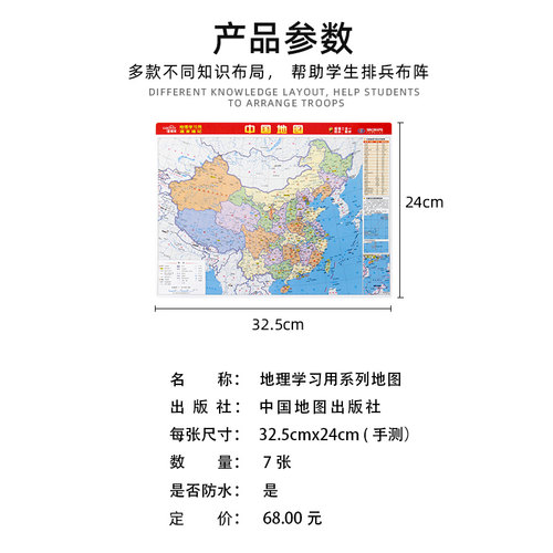 2026世界中国地理地图7张初高中气候水系洋流分布图双面覆膜防水 - 图2