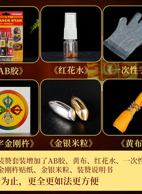 速发黄度神装藏用品绿财母铜像曼扎盘宝瓶佛塔阿弥陀佛装藏全套7