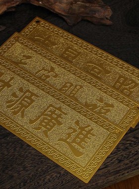 速发黄铜天官赐福门对门牌电挂饰匾批牌挂件横梯门家居中式客厅装