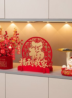 速发入迁之喜装饰新居全置搬家乔宅仪式用品布套进宅大吉柴火新房