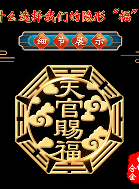 速发天官赐福门贴入忍门卧门五钱门对室安户水瓶子床头朝西摆件