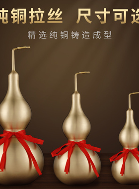 速发开口开盖空心纯室铜葫芦摆件八卦挂件家居装饰客厅玄关办公摆