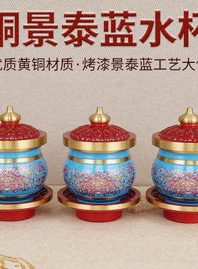 速发前件蓝供水杯纯铜供佛贡杯摆泰家用佛景净水杯圣水杯佛具用品