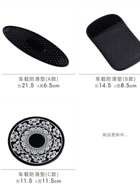 速发防滑垫车用汽车陶瓷摆青饰品车载置物垫黑色件花防滑垫车载配