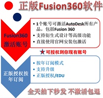 Fusion360 active le design dérivé du compte revit maya inventeur peut charger votre boîte aux lettres directement