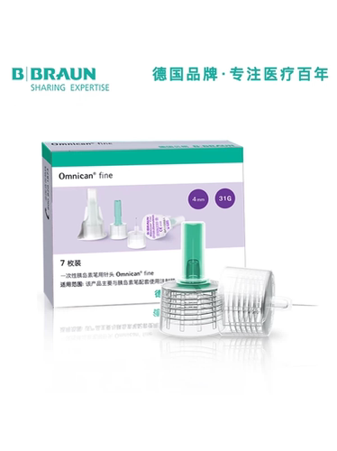 贝朗一次性胰岛素注射笔用针头31G4mm糖尿病医用无菌针头通配 - 图3
