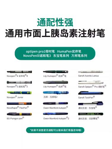 贝朗一次性胰岛素注射笔用针头31G4mm糖尿病医用无菌针头通配 - 图2