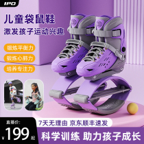 IPO Kangaroo Shoes Jump Shoes Touch High Trainer Lift Balance Force Indoor Outdoor Children Elastic Shoes Bounce Shoes