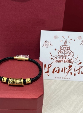 黄金饕餮男手链转运珠999足金图腾手绳diy字母男友七夕情人节礼物