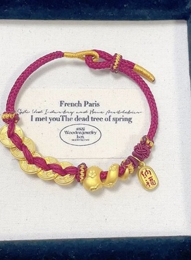 小金蛇五帝币999足金五帝钱手链女黄金 送女友老婆七夕情人节礼物