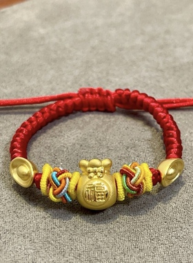 黄金元宝福袋转运珠手链女足金999婴儿儿童宝宝新生儿周岁百天礼