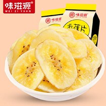 Taste Nourishing banana slices 120g bagged fruit dry plantain Banana Slices Bagged Courtesy of Snack Foods