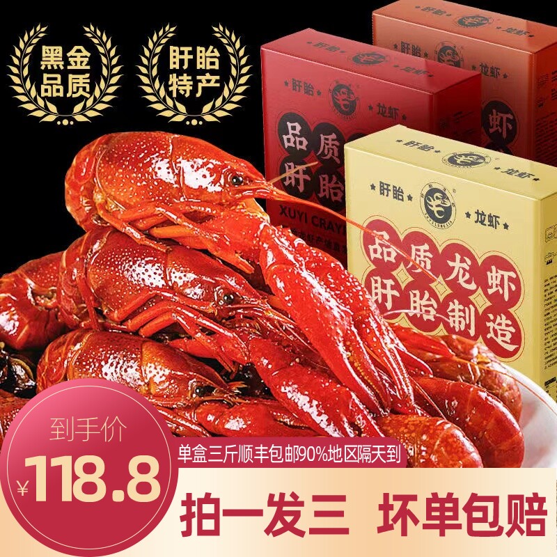 正宗盱眙小龙虾加热即食熟食整虾1500g麻辣十三香蒜泥半成品商用