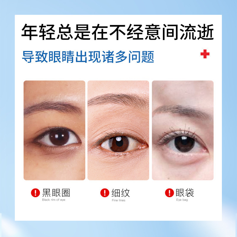 六胜肽抗皱淡化黑眼圈细纹泊蝶眼霜 町妮眼霜