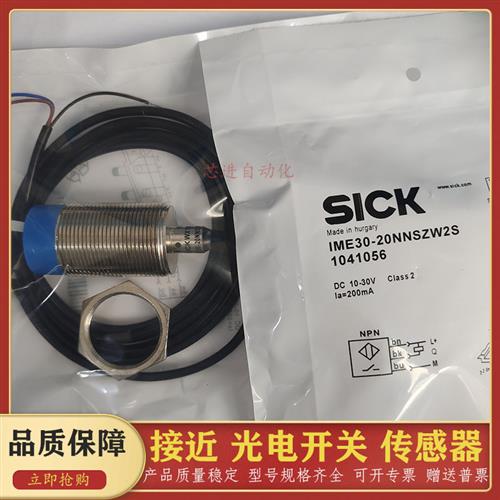 议价全新接近开关电感式IME30-20NNOZW5S 20NPSZW5S 20BNSZW2K传 - 图1