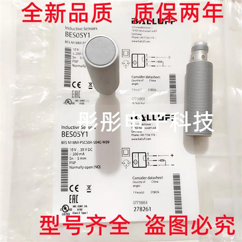 巴鲁夫电感式BES03RM BES M18MG-PSC16F-S04G传感器 - 图0