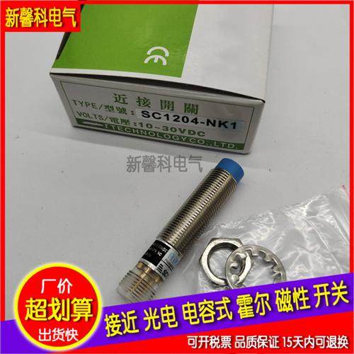 圆柱 形电感式SC1808-N(N2 P P2 D A A2) TFY55Y 接近开关 传感器 - 图0