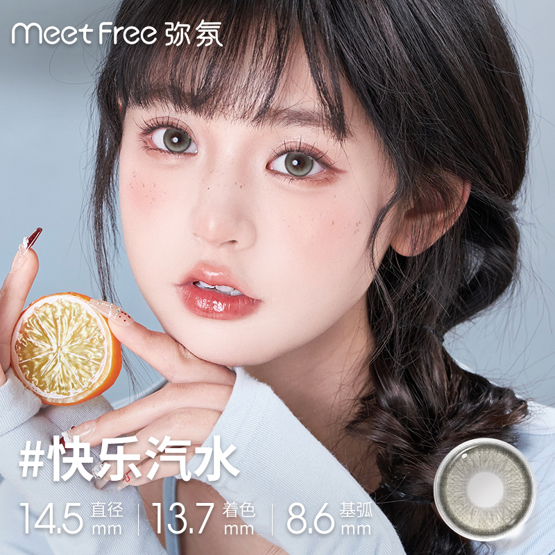 弥氛美瞳半年抛「以爱之名」隐形眼镜近视大直径自然款官网正品