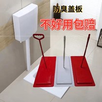 Universal Squatting Pan Squat Pit Squatting Pan Toilet Cover Toilet Cover Board Rural Dry Toilet Retrofit Deodorized Anti-Mosquito Hand Grab Cover Plate