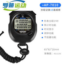 Thermoo O 1 Pisec Stopwatch Timer Sports Fitness Running Athletics Training Student Referee AP-7010 (two