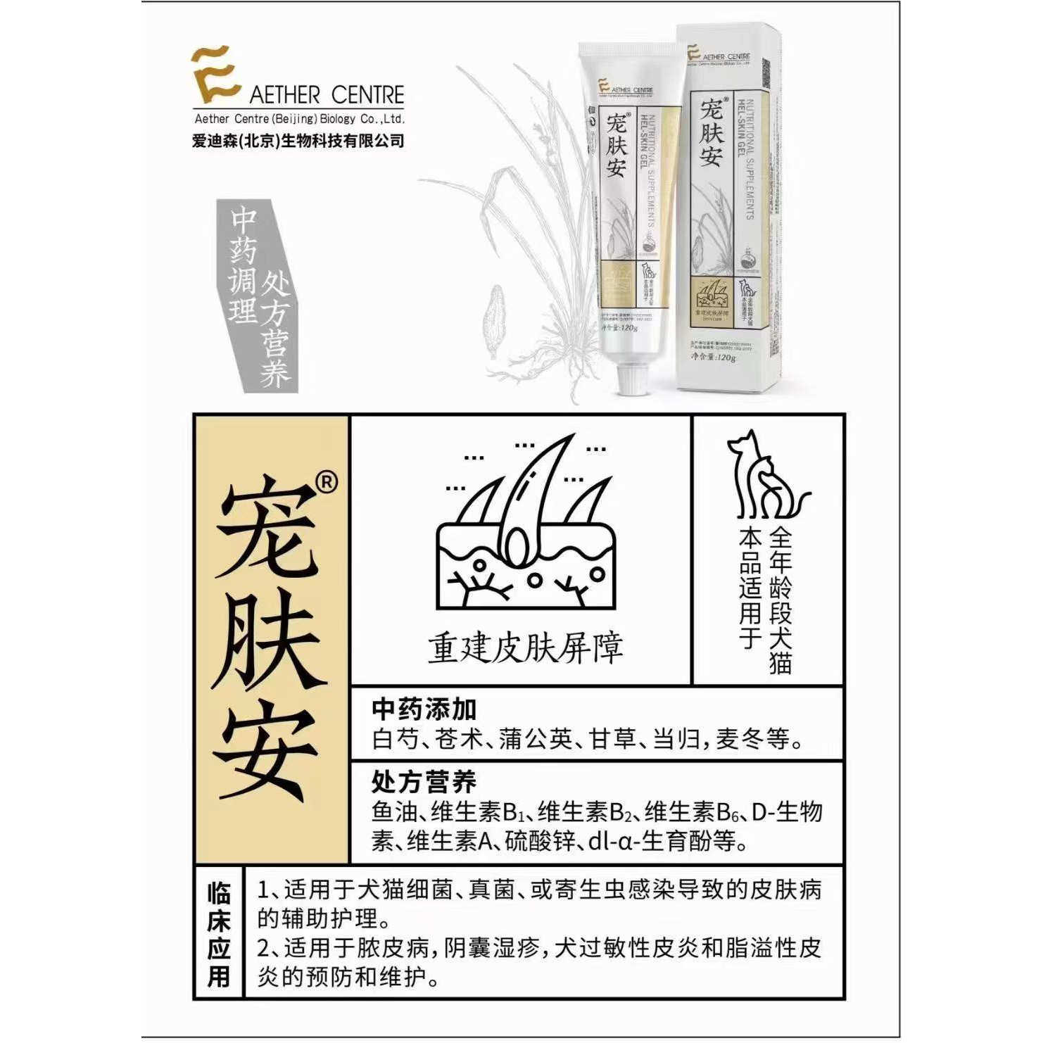 爱迪森营养膏毛球净尿石清胃肠舒肝肾乐益血康宠肤安艾骨喵族呼必,淘宝优惠券,粉丝福利购,淘宝优惠卷