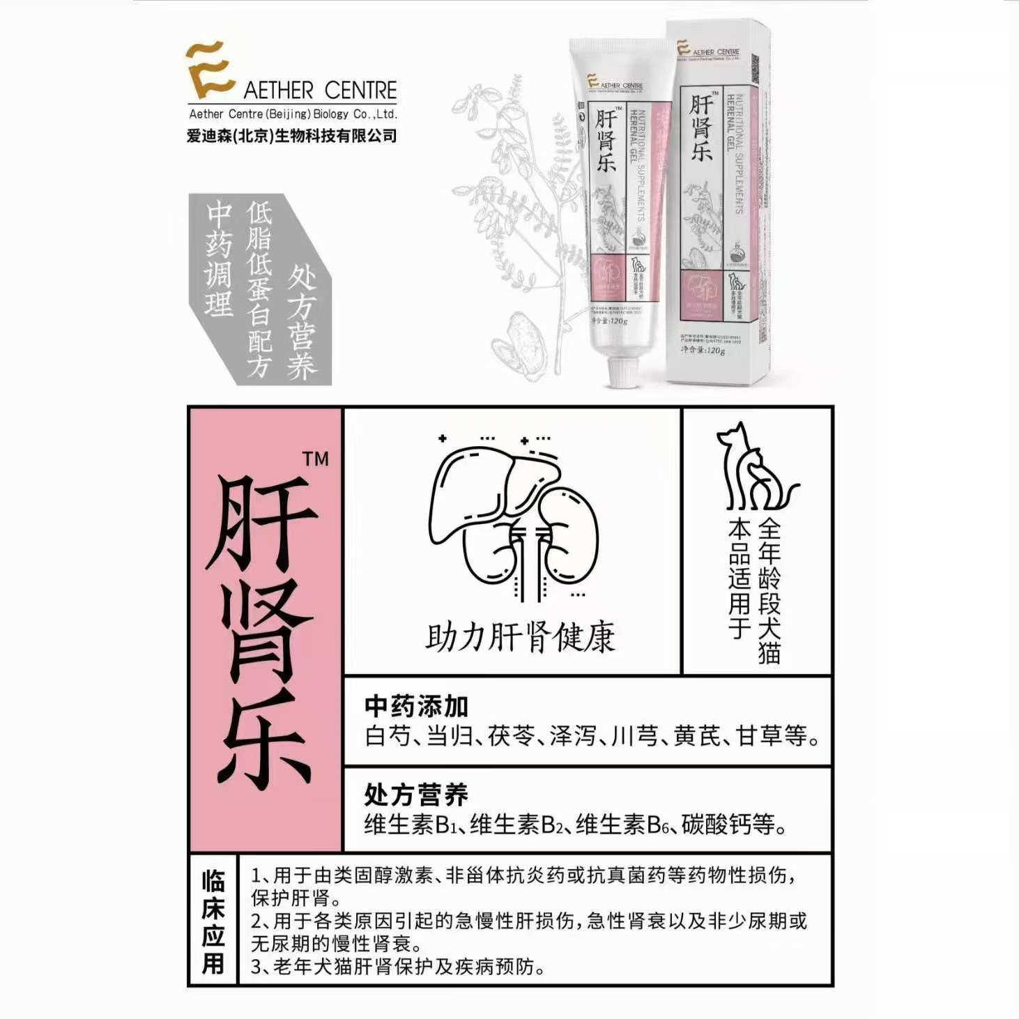 爱迪森营养膏毛球净尿石清胃肠舒肝肾乐益血康宠肤安艾骨喵族呼必,淘宝优惠券,粉丝福利购,淘宝优惠卷