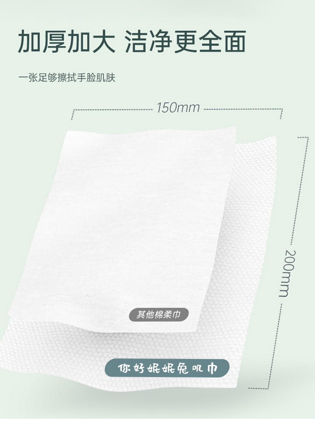 你好妮妮兔叽巾干湿两用绵柔巾婴儿洗脸巾加大加厚一次性抽取式