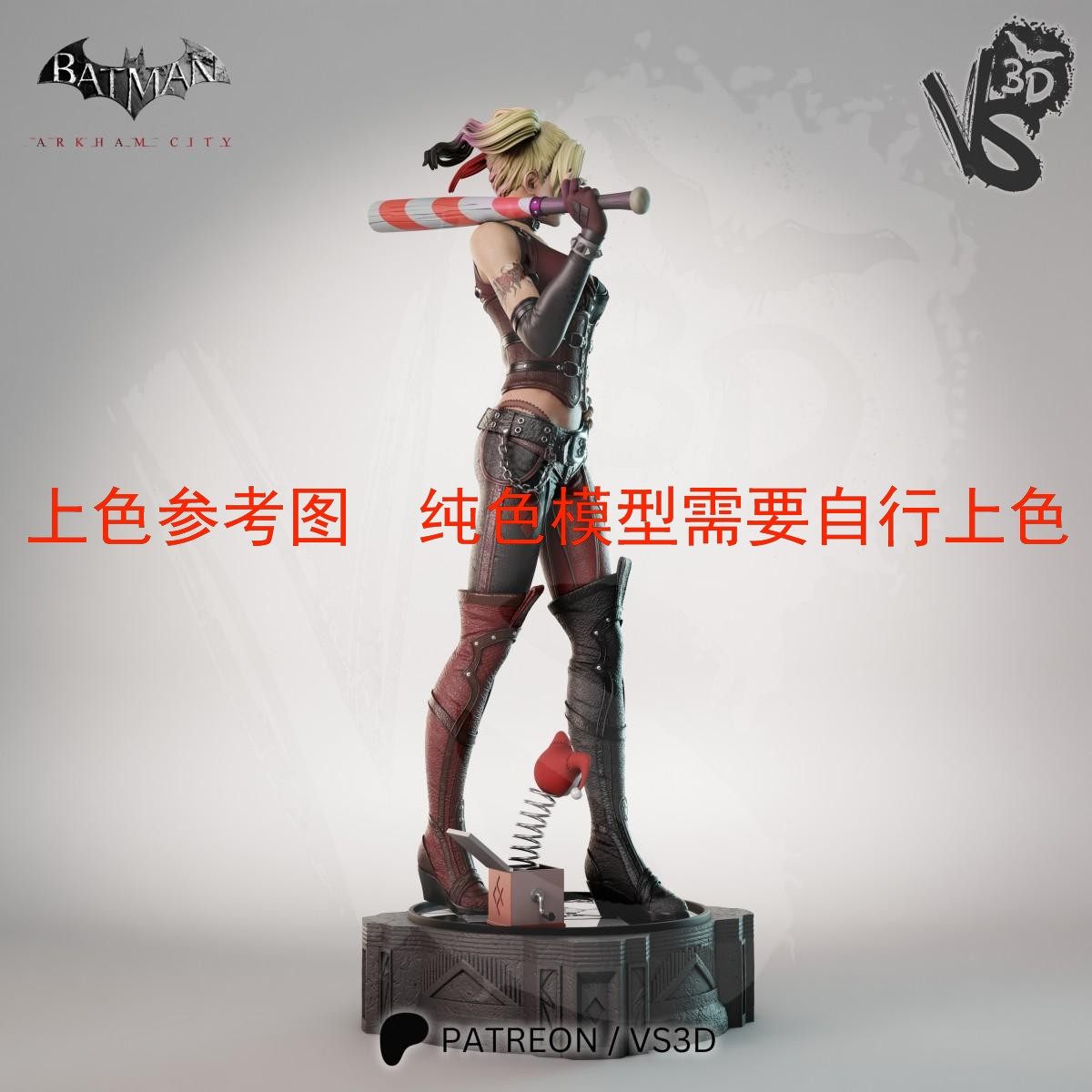 独家gk现货白模DC漫画 哈莉奎茵3d打印模型上色练习雕像高颜值,淘宝优惠券,粉丝福利购,淘宝优惠卷