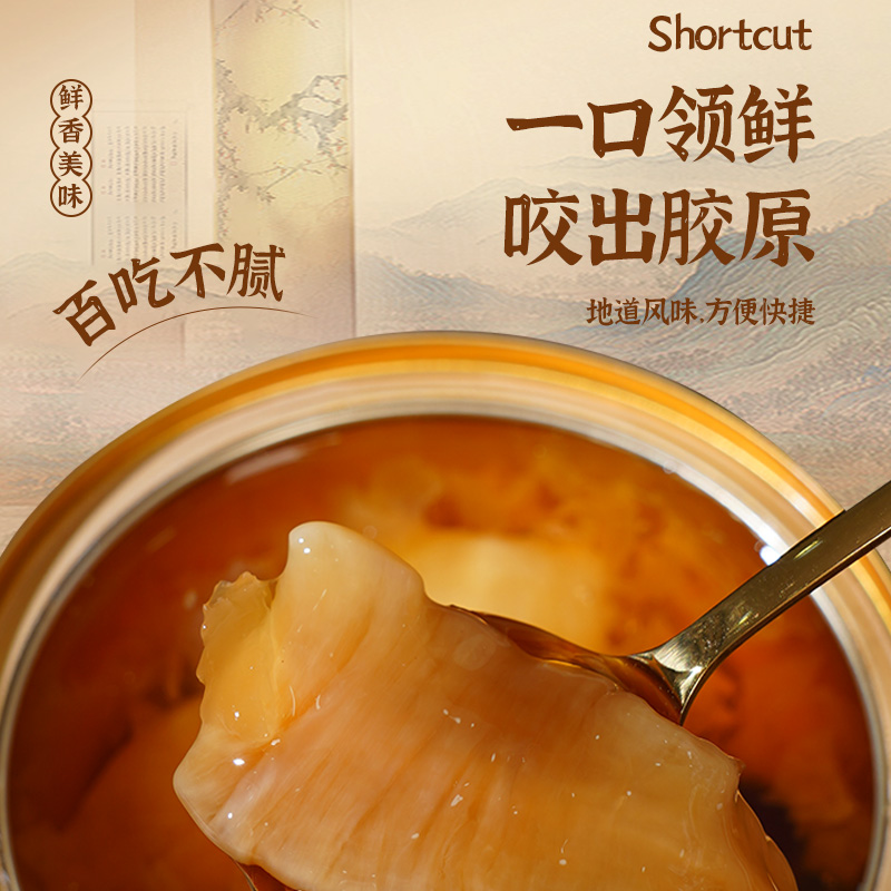 顺口堂即食花胶鱼胶孕妇产妇女性营养滋补品黄玉胶金汤花胶礼盒